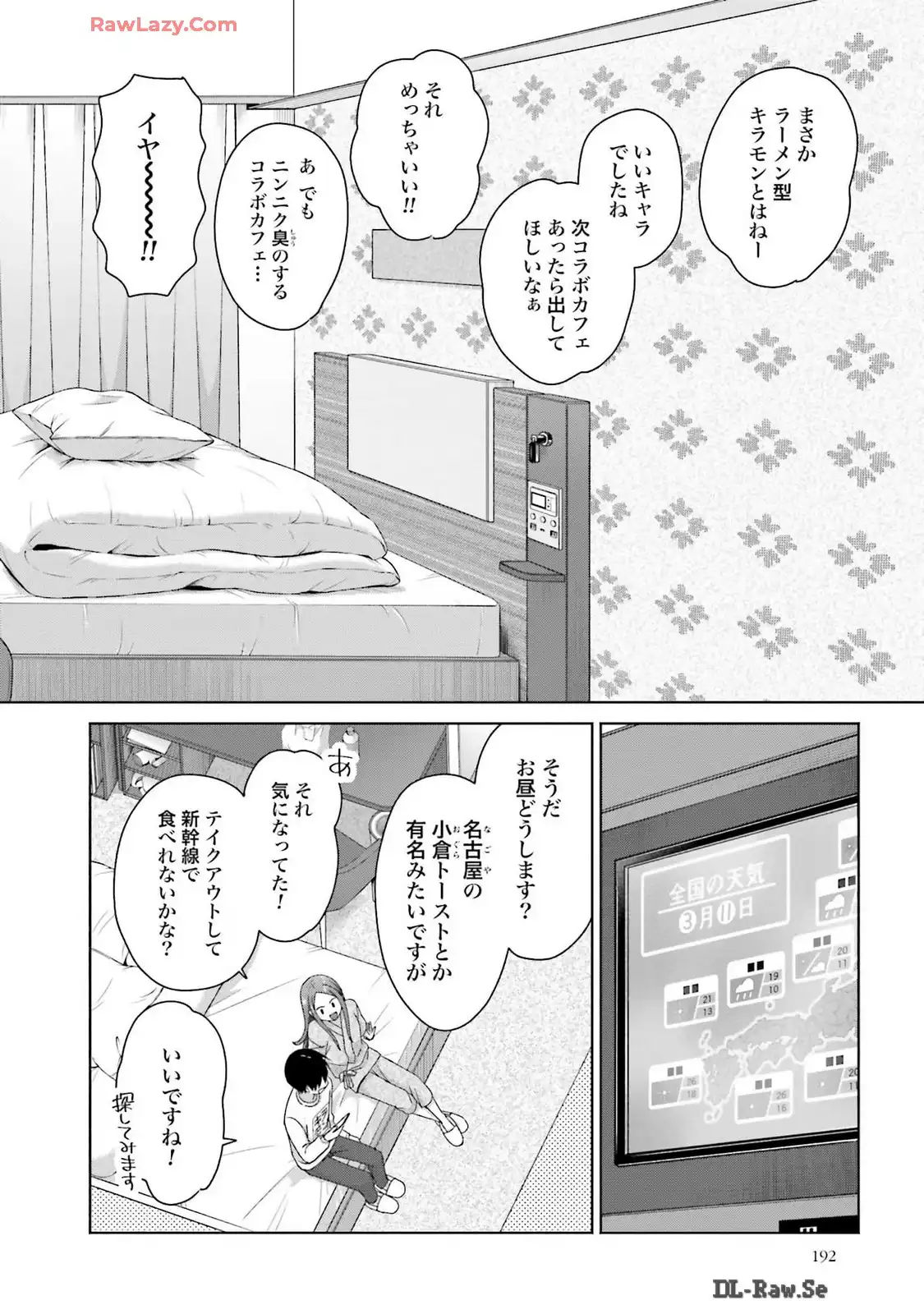 オタクに優しいギャルはいない！？ - raw - 第55話 - https://jppp.jjkk.to/jppp/05020715/cg0ozxhrnsr.webp