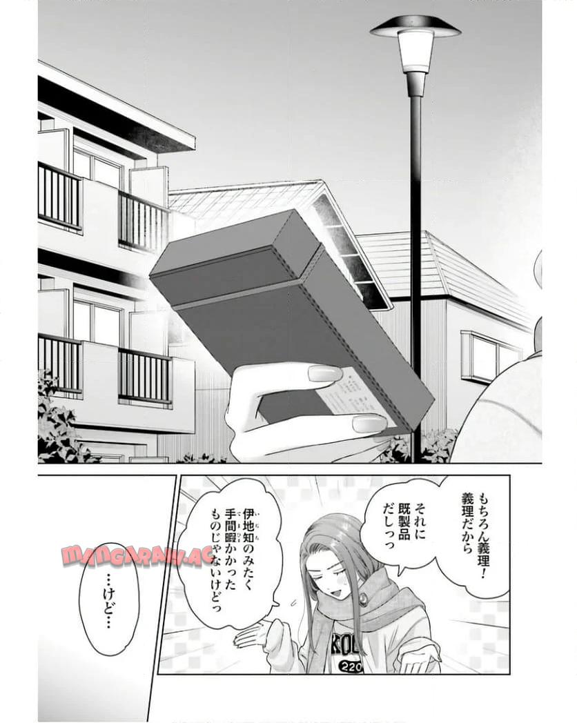 オタクに優しいギャルはいない！？ - raw - 第52話 - https://jppp.jjkk.to/jppp/05020715/d2ynmtwlwky.jpg