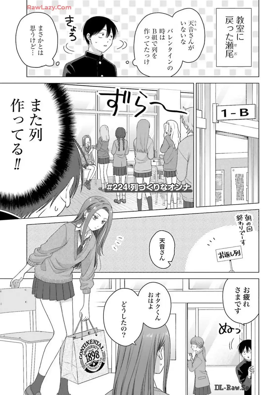 オタクに優しいギャルはいない！？ - raw - 第57話 - https://jppp.jjkk.to/jppp/05020715/fa3mtorqsmj.webp