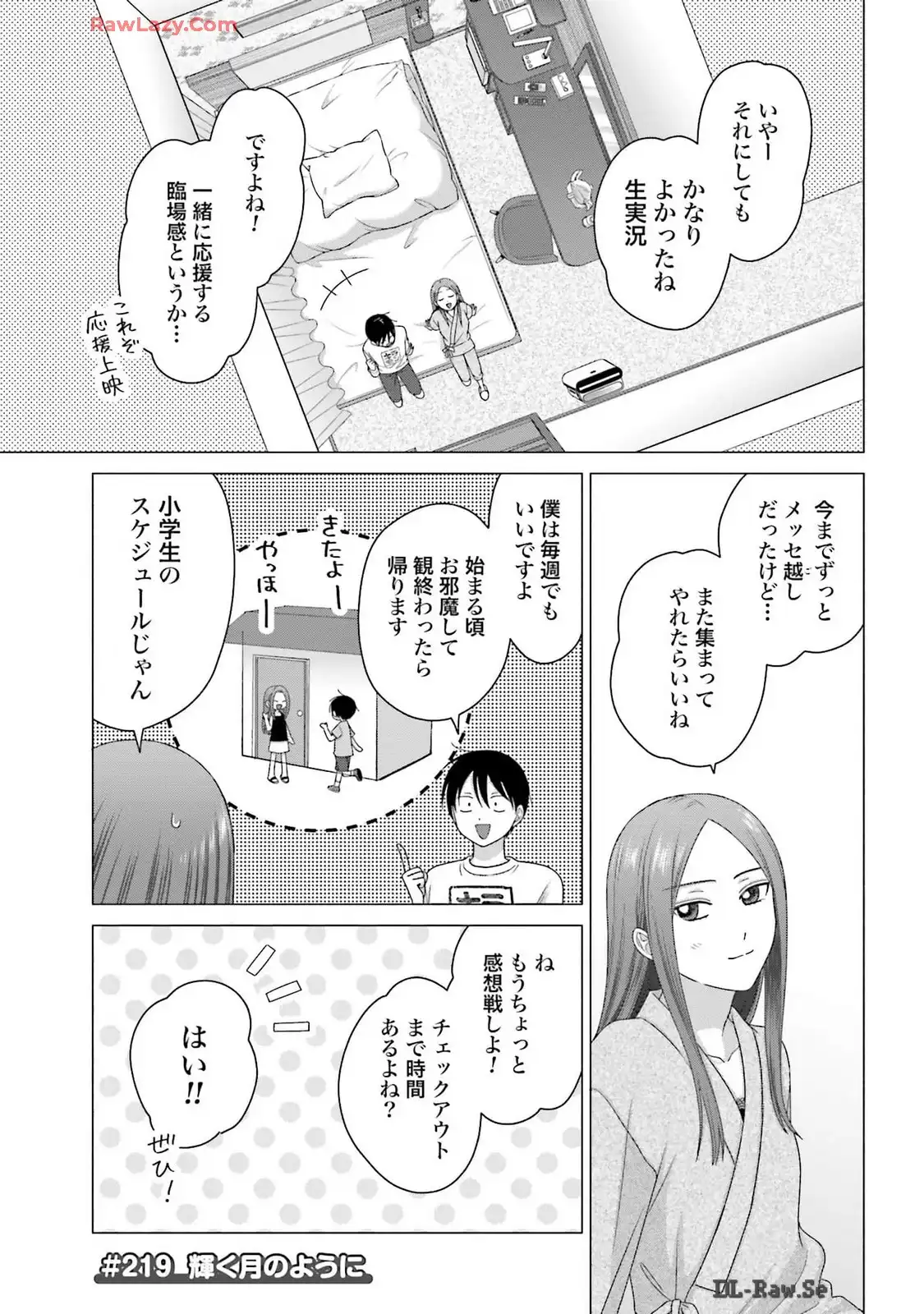 オタクに優しいギャルはいない！？ - raw - 第55話 - https://jppp.jjkk.to/jppp/05020715/fh15o5s3l3e.webp