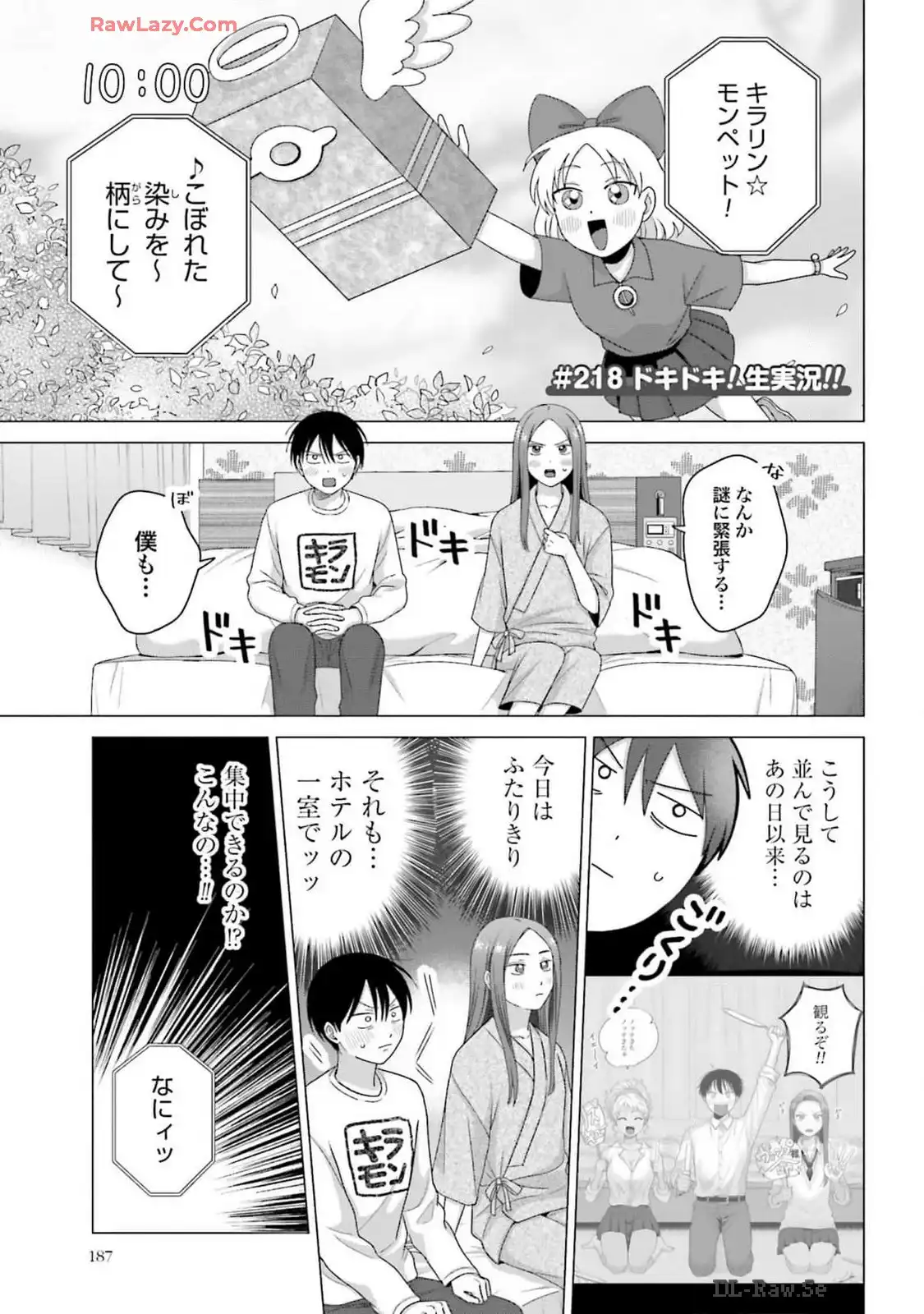 オタクに優しいギャルはいない！？ - raw - 第55話 - https://jppp.jjkk.to/jppp/05020715/hy2boelhnfc.webp