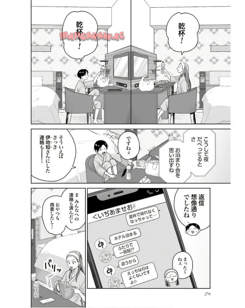 オタクに優しいギャルはいない！？ - raw - 第54話 - https://jppp.jjkk.to/jppp/05020715/i1nfbsa5skb.jpg