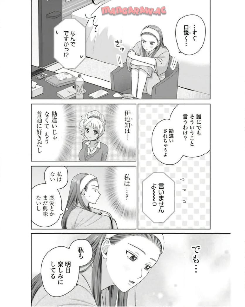 オタクに優しいギャルはいない！？ - raw - 第54話 - https://jppp.jjkk.to/jppp/05020715/kpt4ghfi3fo.jpg