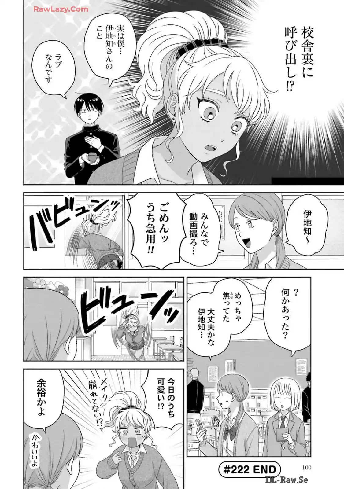 オタクに優しいギャルはいない！？ - raw - 第57話 - https://jppp.jjkk.to/jppp/05020715/kwrg3tgrlhv.webp