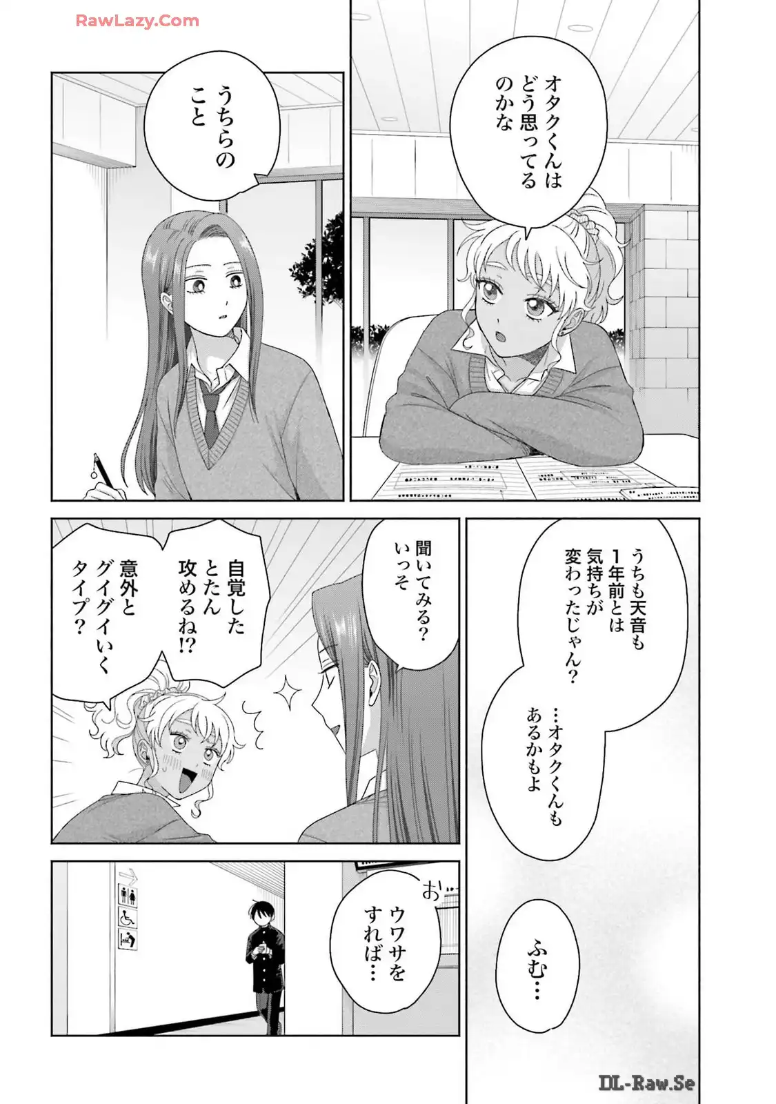 オタクに優しいギャルはいない！？ - raw - 第56話 - https://jppp.jjkk.to/jppp/05020715/l1gjslej0us.webp