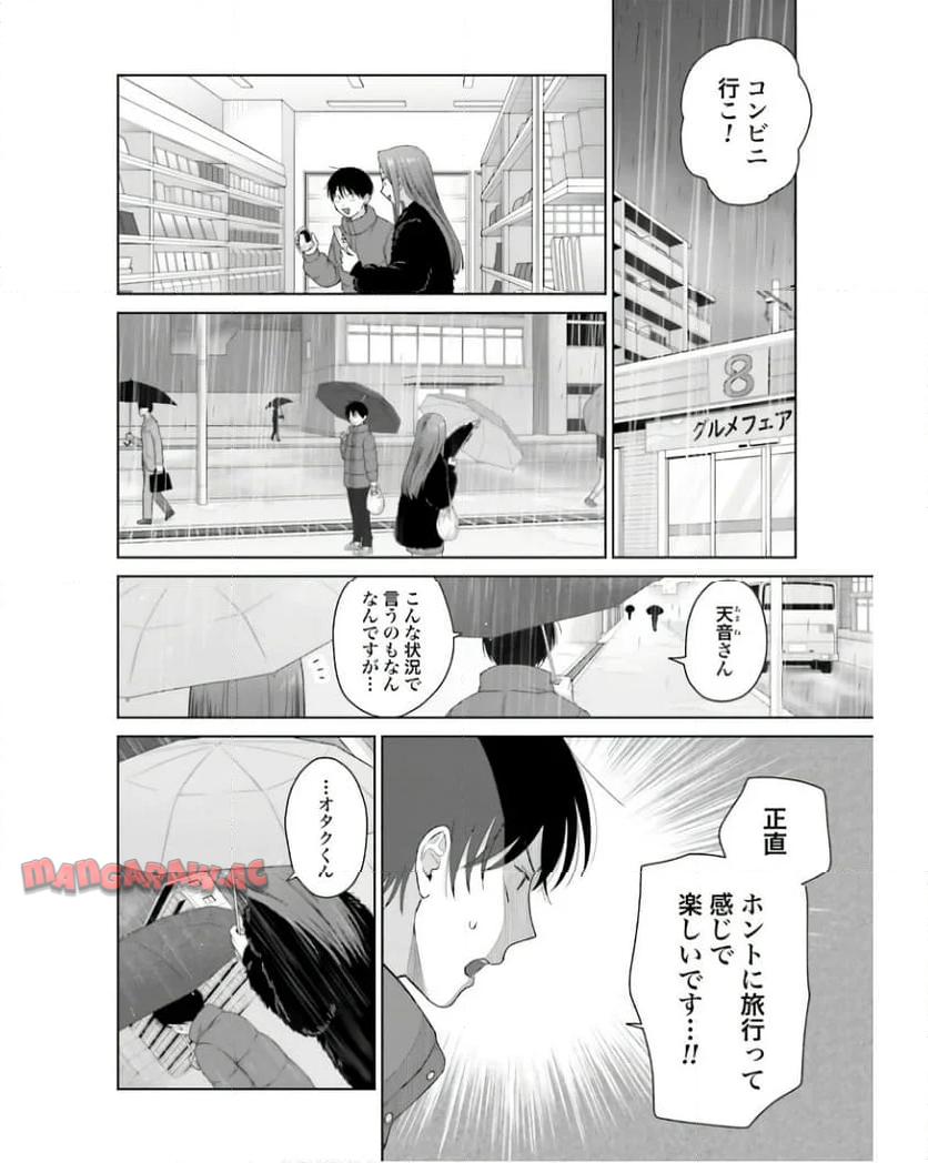 オタクに優しいギャルはいない！？ - raw - 第54話 - https://jppp.jjkk.to/jppp/05020715/llow5f1sapu.jpg