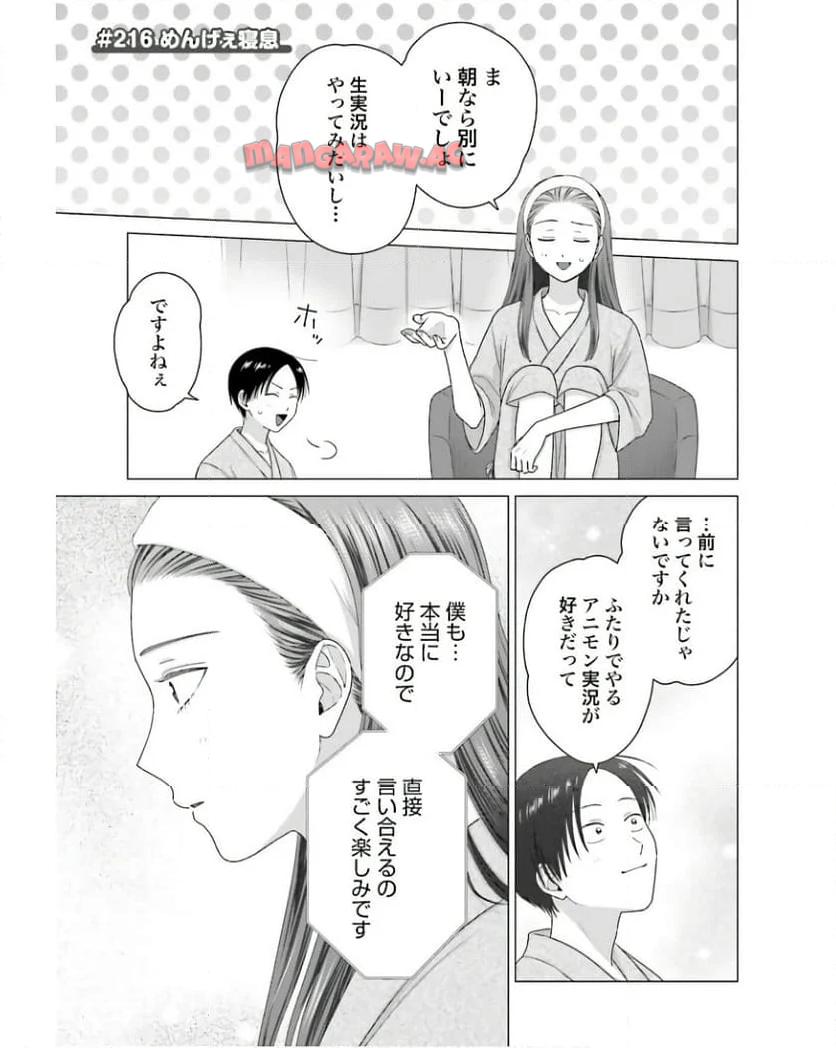 オタクに優しいギャルはいない！？ - raw - 第54話 - https://jppp.jjkk.to/jppp/05020715/m3vypgfe4rp.jpg