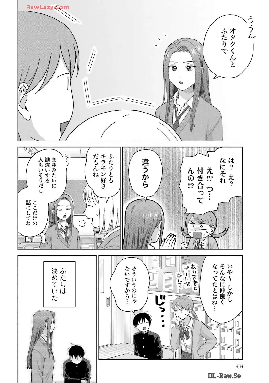 オタクに優しいギャルはいない！？ - raw - 第56話 - https://jppp.jjkk.to/jppp/05020715/n1w53orbh0m.webp