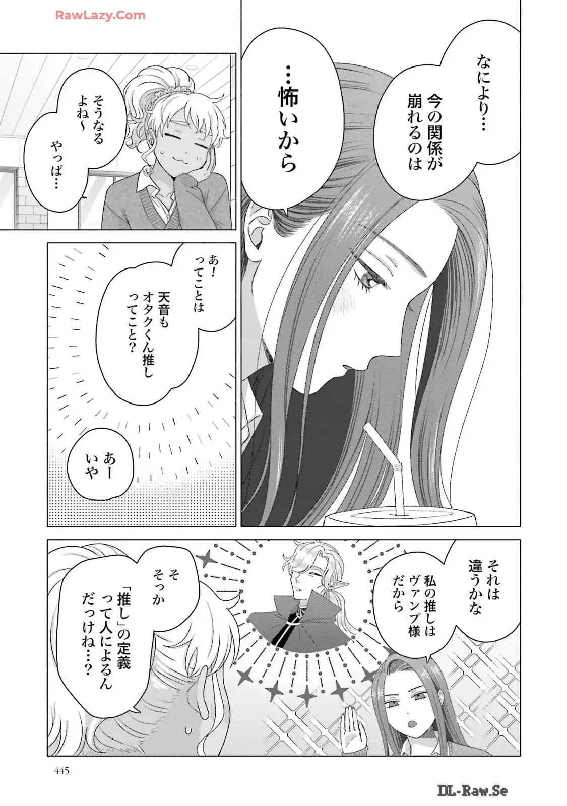 オタクに優しいギャルはいない！？ - raw - 第56話 - https://jppp.jjkk.to/jppp/05020715/phueb3czhef.webp