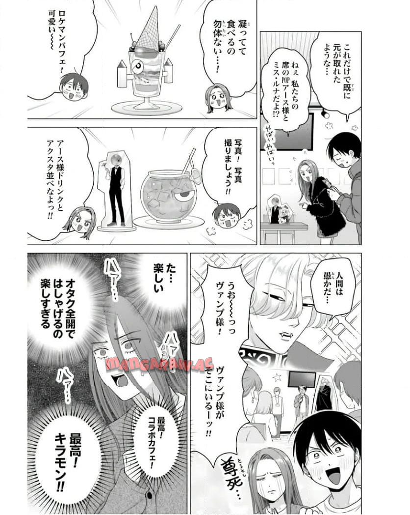 オタクに優しいギャルはいない！？ - raw - 第53話 - https://jppp.jjkk.to/jppp/05020715/pupx2pje05y.jpg
