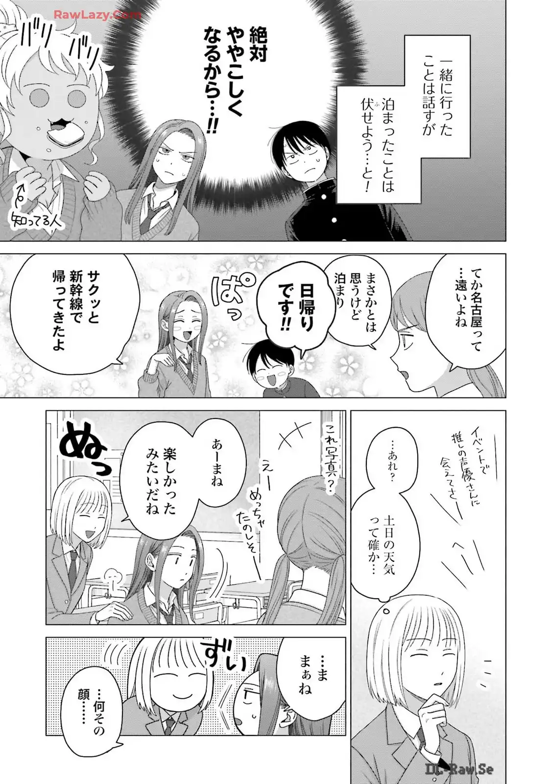 オタクに優しいギャルはいない！？ - raw - 第56話 - https://jppp.jjkk.to/jppp/05020715/q5wylifzqnk.webp