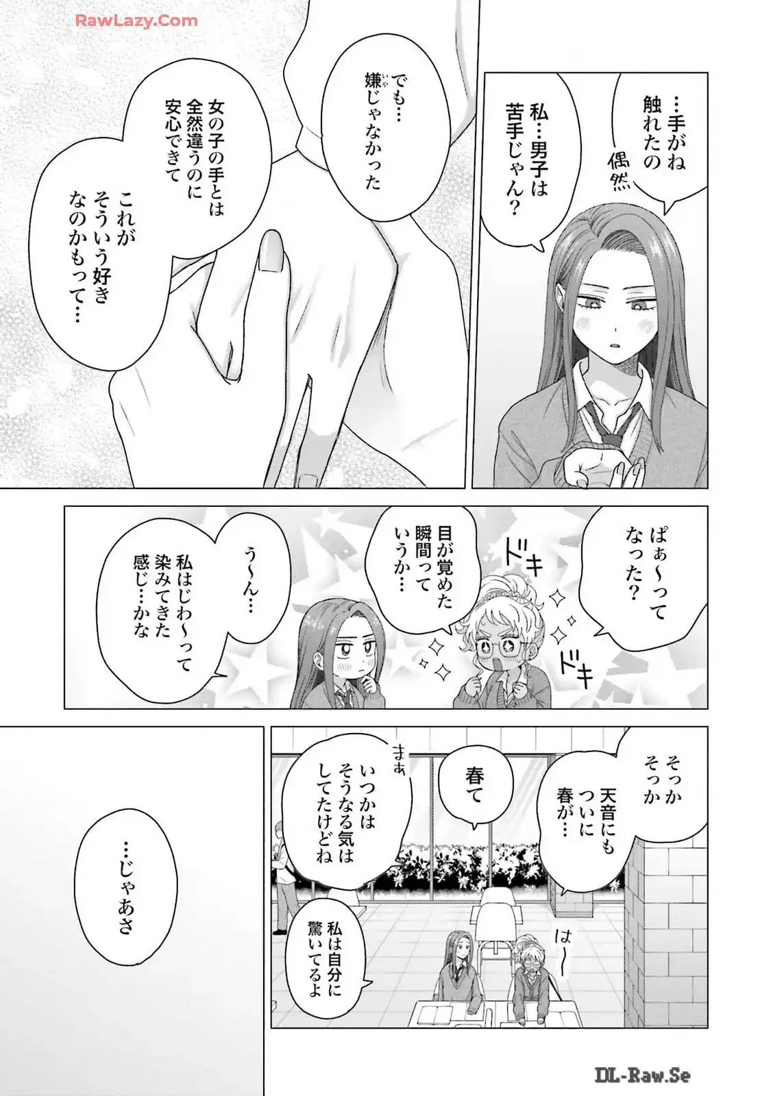 オタクに優しいギャルはいない！？ - raw - 第56話 - https://jppp.jjkk.to/jppp/05020715/qg4a4guklsd.webp