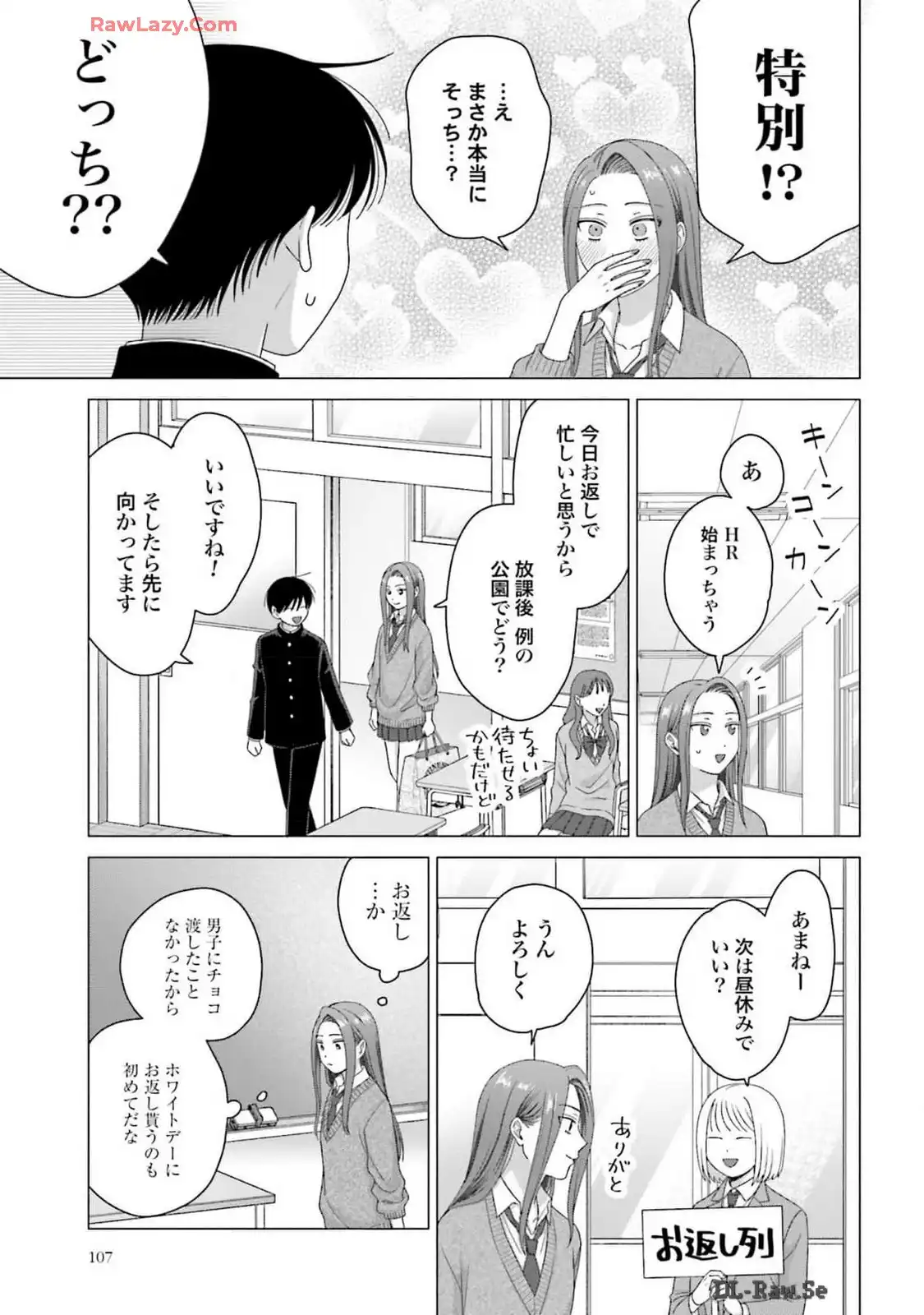 オタクに優しいギャルはいない！？ - raw - 第57話 - https://jppp.jjkk.to/jppp/05020715/rpletkm3yho.webp