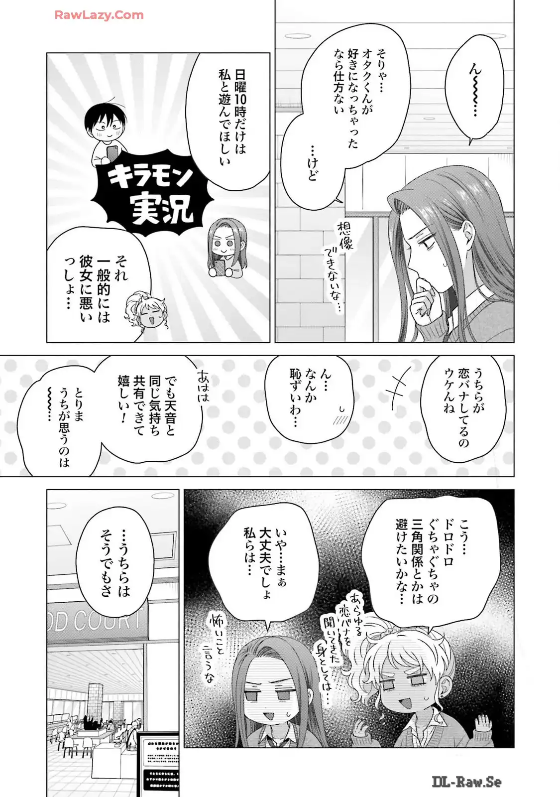 オタクに優しいギャルはいない！？ - raw - 第56話 - https://jppp.jjkk.to/jppp/05020715/txxqscuvmgf.webp