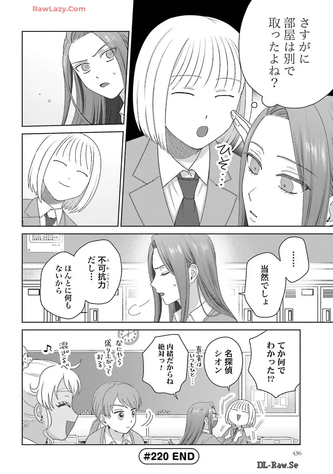 オタクに優しいギャルはいない！？ - raw - 第56話 - https://jppp.jjkk.to/jppp/05020715/tzvznvnaef1.webp