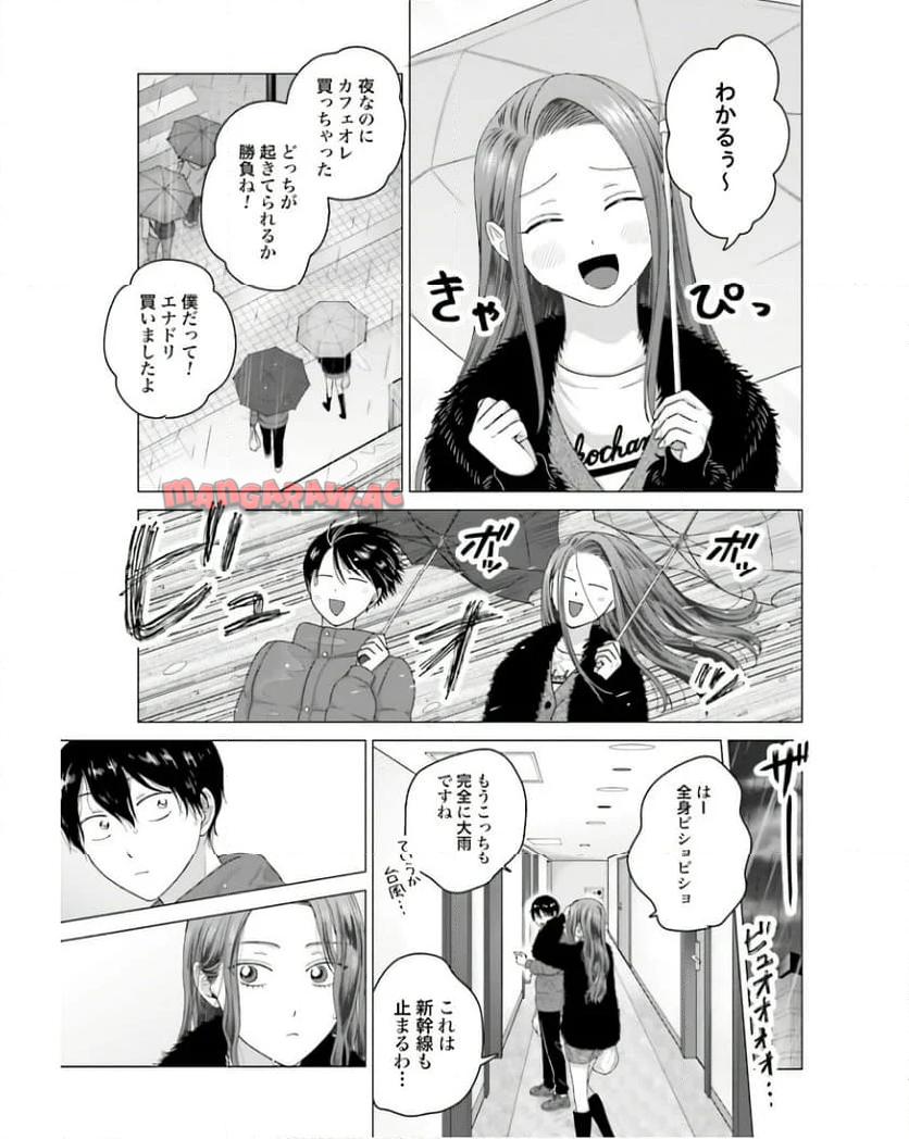 オタクに優しいギャルはいない！？ - raw - 第54話 - https://jppp.jjkk.to/jppp/05020715/vsc1kxdvvi0.jpg