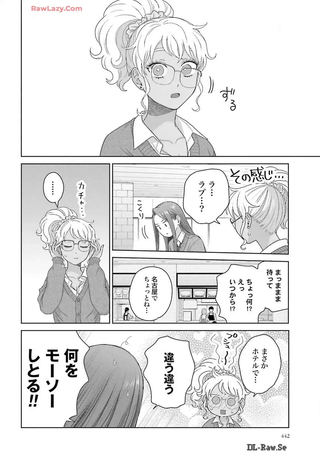 オタクに優しいギャルはいない！？ - raw - 第56話 - https://jppp.jjkk.to/jppp/05020715/w2fynskda5c.webp