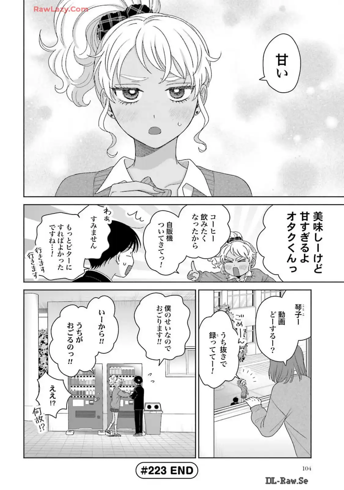 オタクに優しいギャルはいない！？ - raw - 第57話 - https://jppp.jjkk.to/jppp/05020715/xvyv3hcjykf.webp
