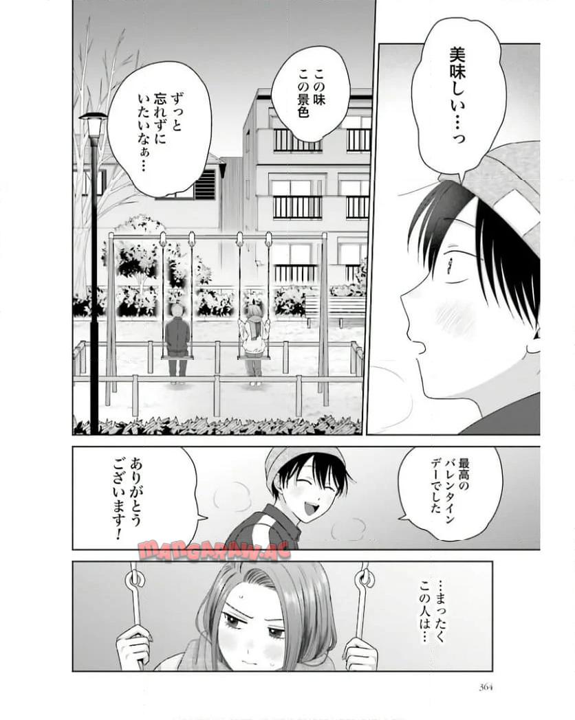オタクに優しいギャルはいない！？ - raw - 第52話 - https://jppp.jjkk.to/jppp/05020715/yaf0vjcjauo.jpg
