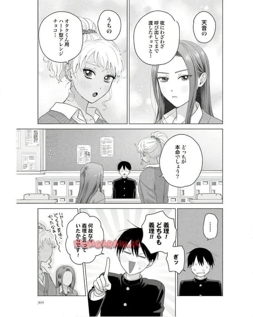 オタクに優しいギャルはいない！？ - raw - 第52話 - https://jppp.jjkk.to/jppp/05020715/yqentvuio0g.jpg
