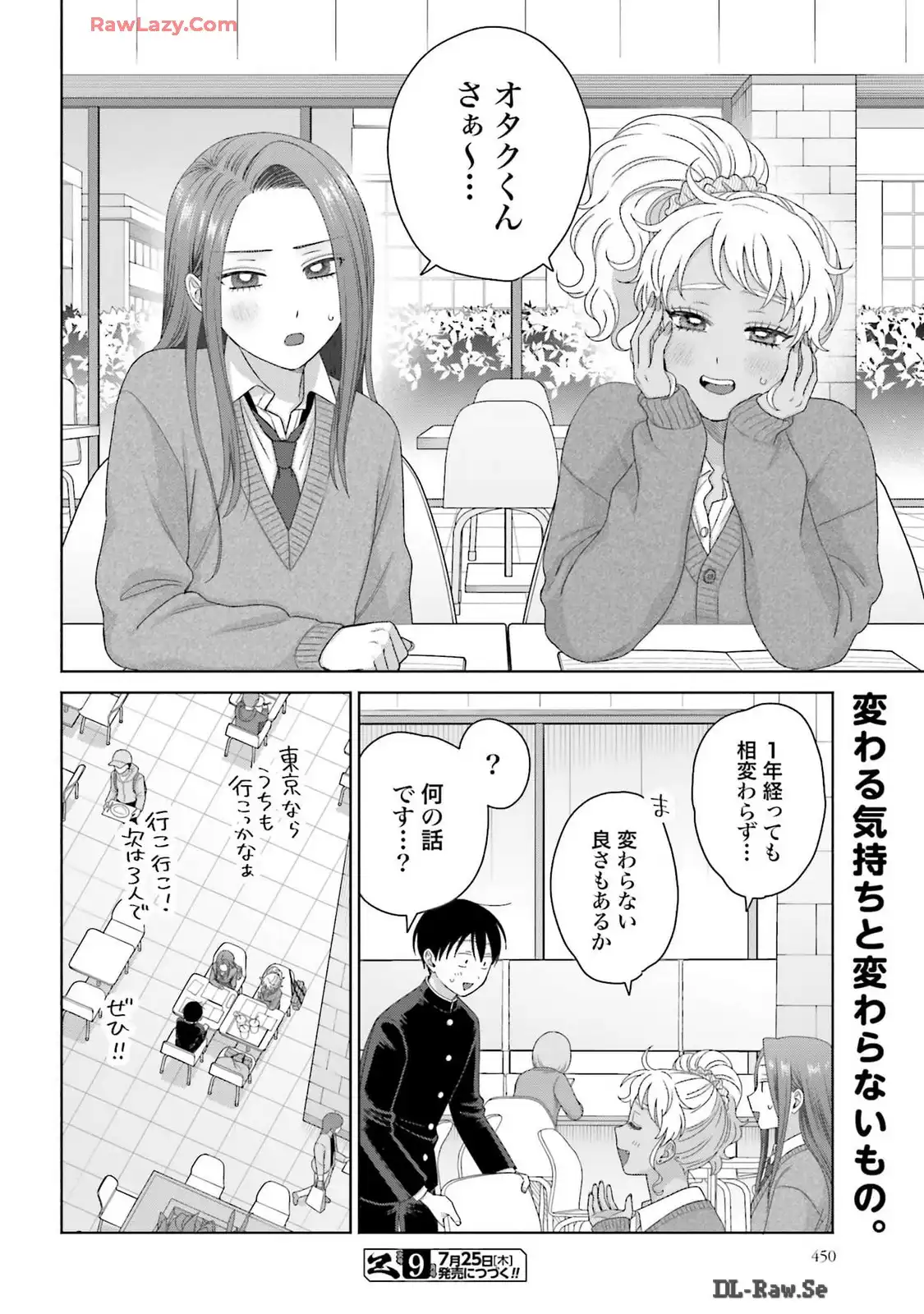 オタクに優しいギャルはいない！？ - raw - 第56話 - https://jppp.jjkk.to/jppp/05020715/yttulo10utc.webp