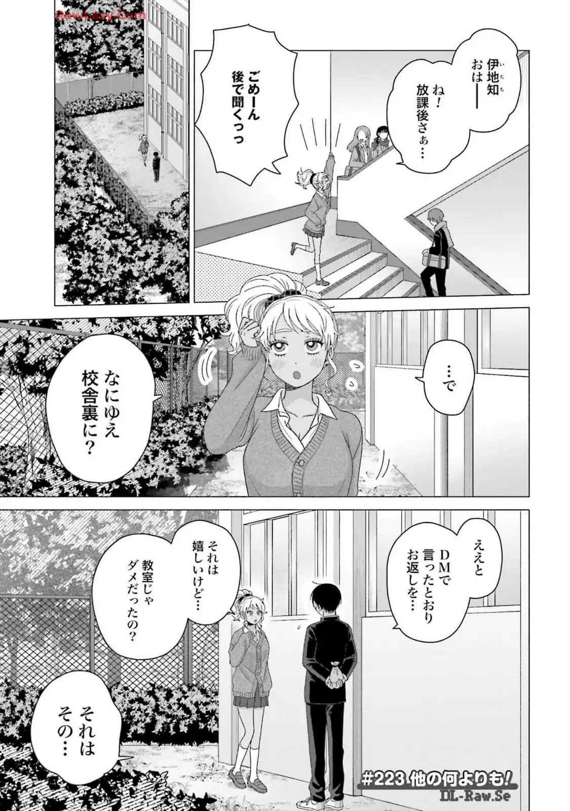 オタクに優しいギャルはいない！？ - raw - 第57話 - https://jppp.jjkk.to/jppp/05020715/zp43eqdrta5.webp
