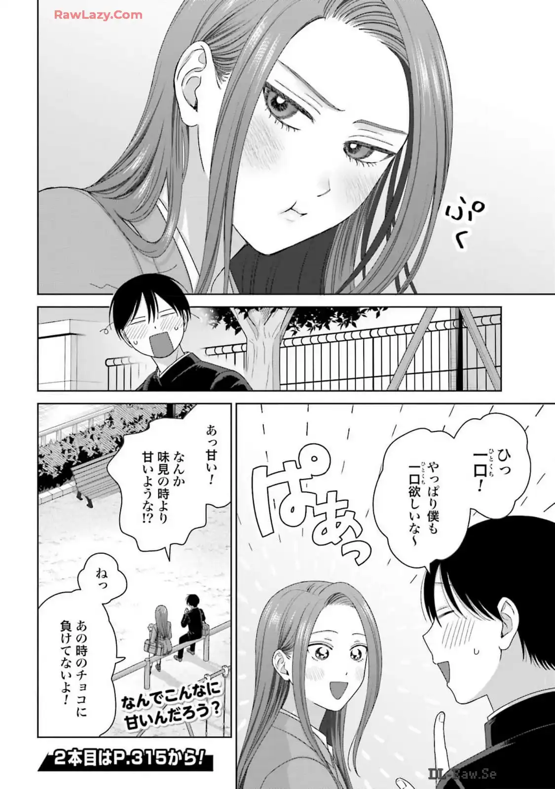 オタクに優しいギャルはいない！？ - raw - 第57話 - https://jppp.jjkk.to/jppp/05020715/zxamhv5x3rz.webp