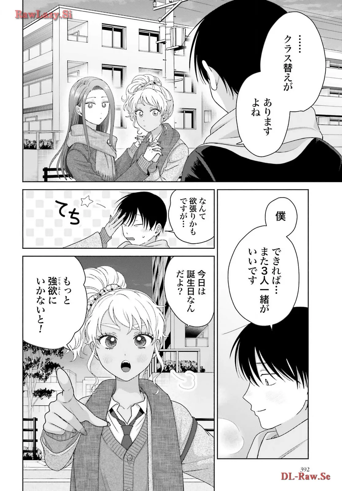 オタクに優しいギャルはいない！？ - raw - 第50話 - https://jppp.jjkk.to/jppp/05020716/04mg1byom0g.webp
