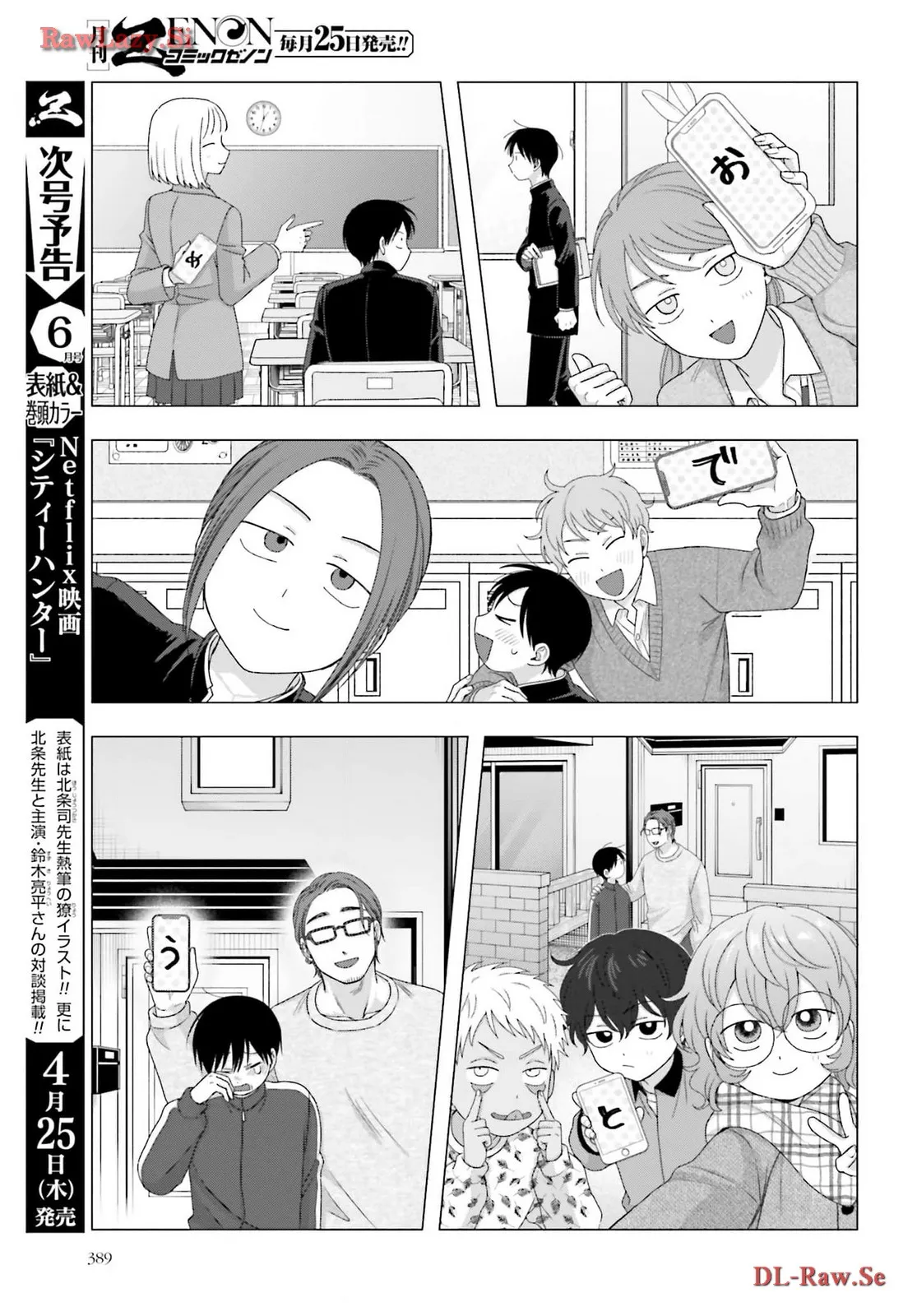オタクに優しいギャルはいない！？ - raw - 第50話 - https://jppp.jjkk.to/jppp/05020716/0gnldbkgy2d.webp