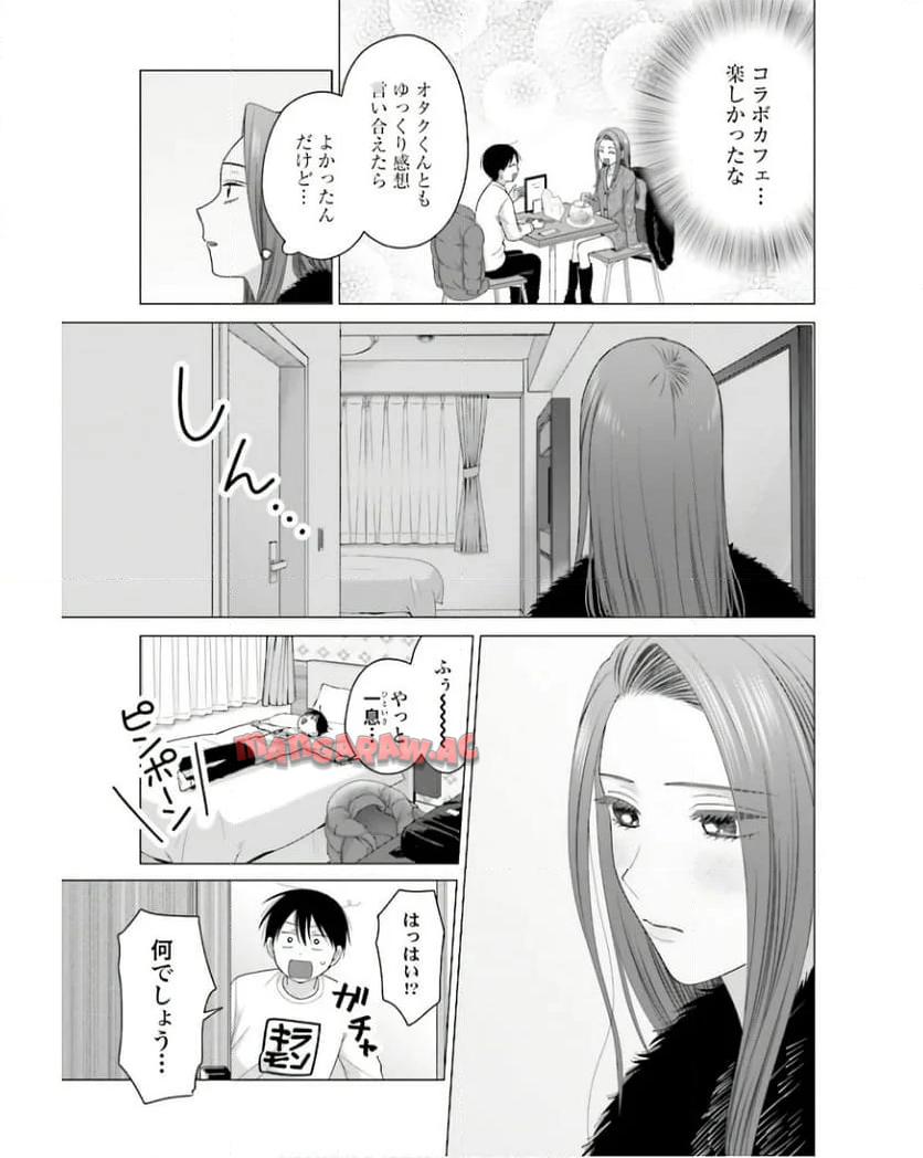 オタクに優しいギャルはいない！？ - raw - 第53話 - https://jppp.jjkk.to/jppp/05020716/1dcobeurd0z.jpg
