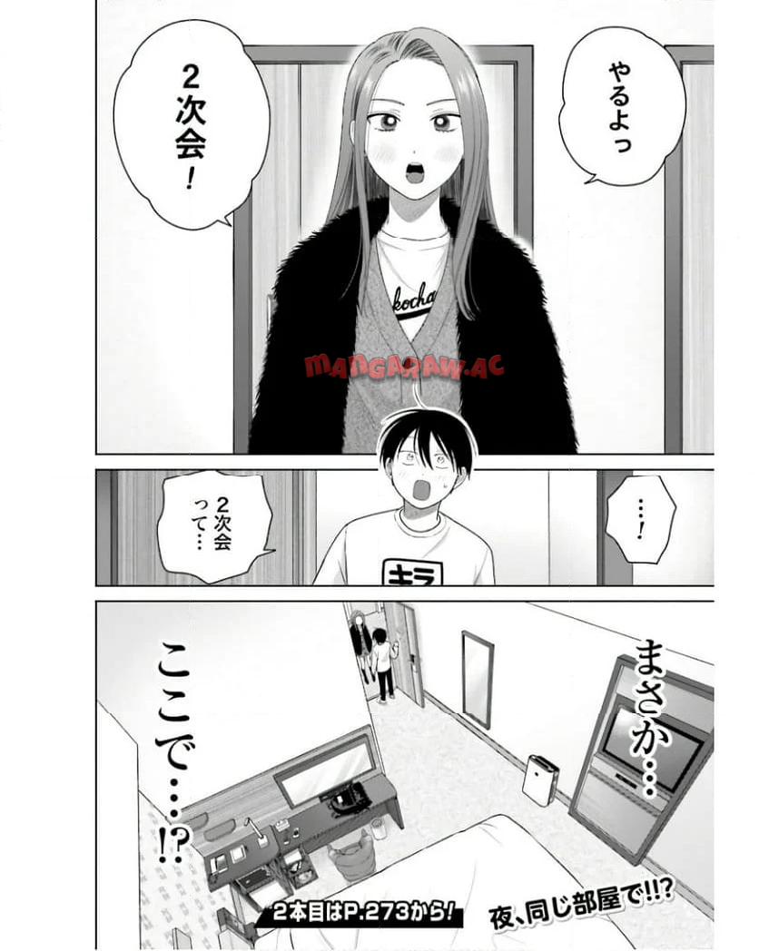 オタクに優しいギャルはいない！？ - raw - 第53話 - https://jppp.jjkk.to/jppp/05020716/1l5xnkeh5f0.jpg