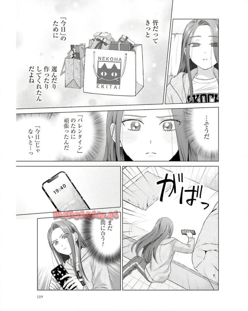 オタクに優しいギャルはいない！？ - raw - 第51話 - https://jppp.jjkk.to/jppp/05020716/3gu13uhm3kj.jpg