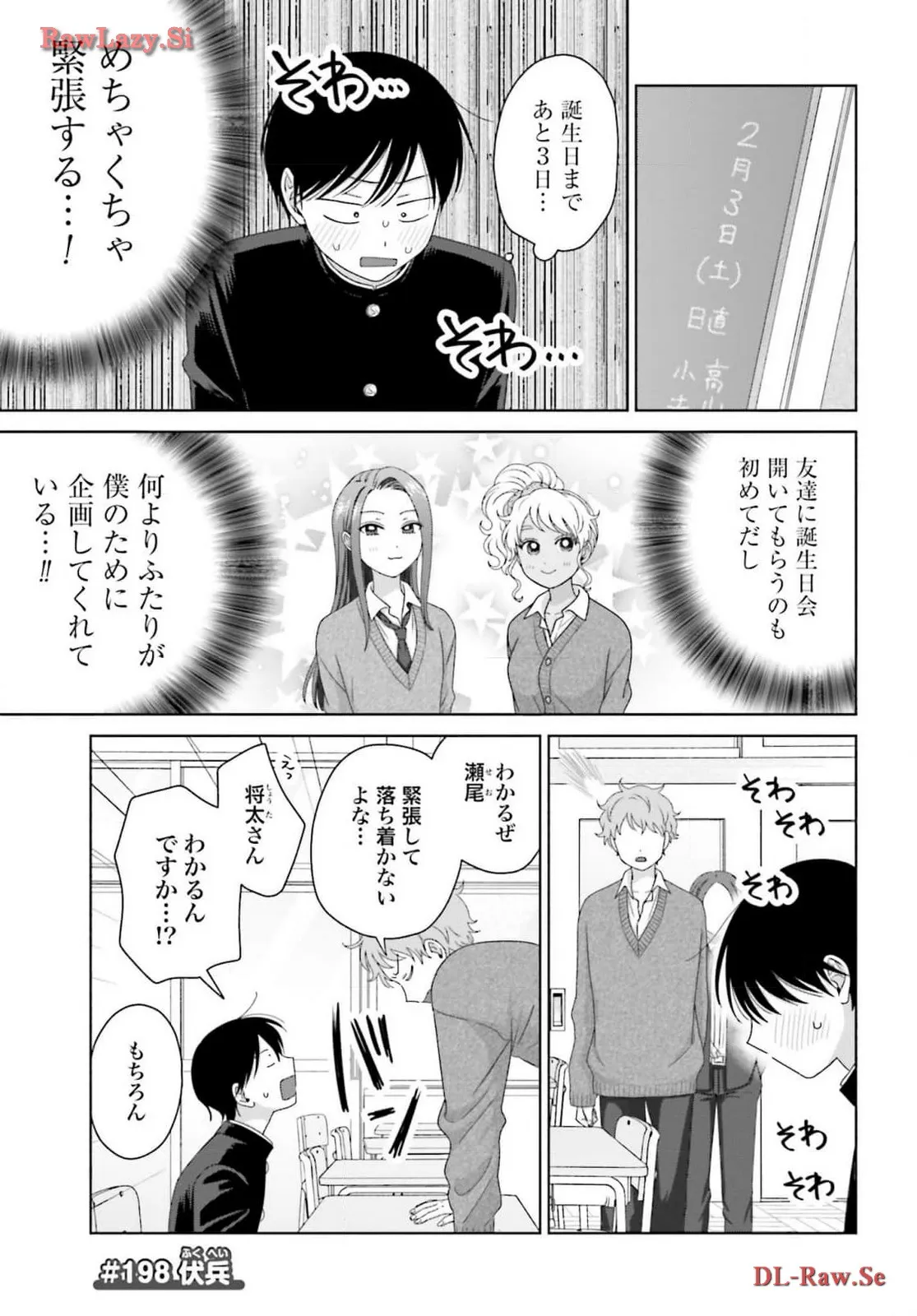 オタクに優しいギャルはいない！？ - raw - 第49話 - https://jppp.jjkk.to/jppp/05020716/3za00oo4erm.webp