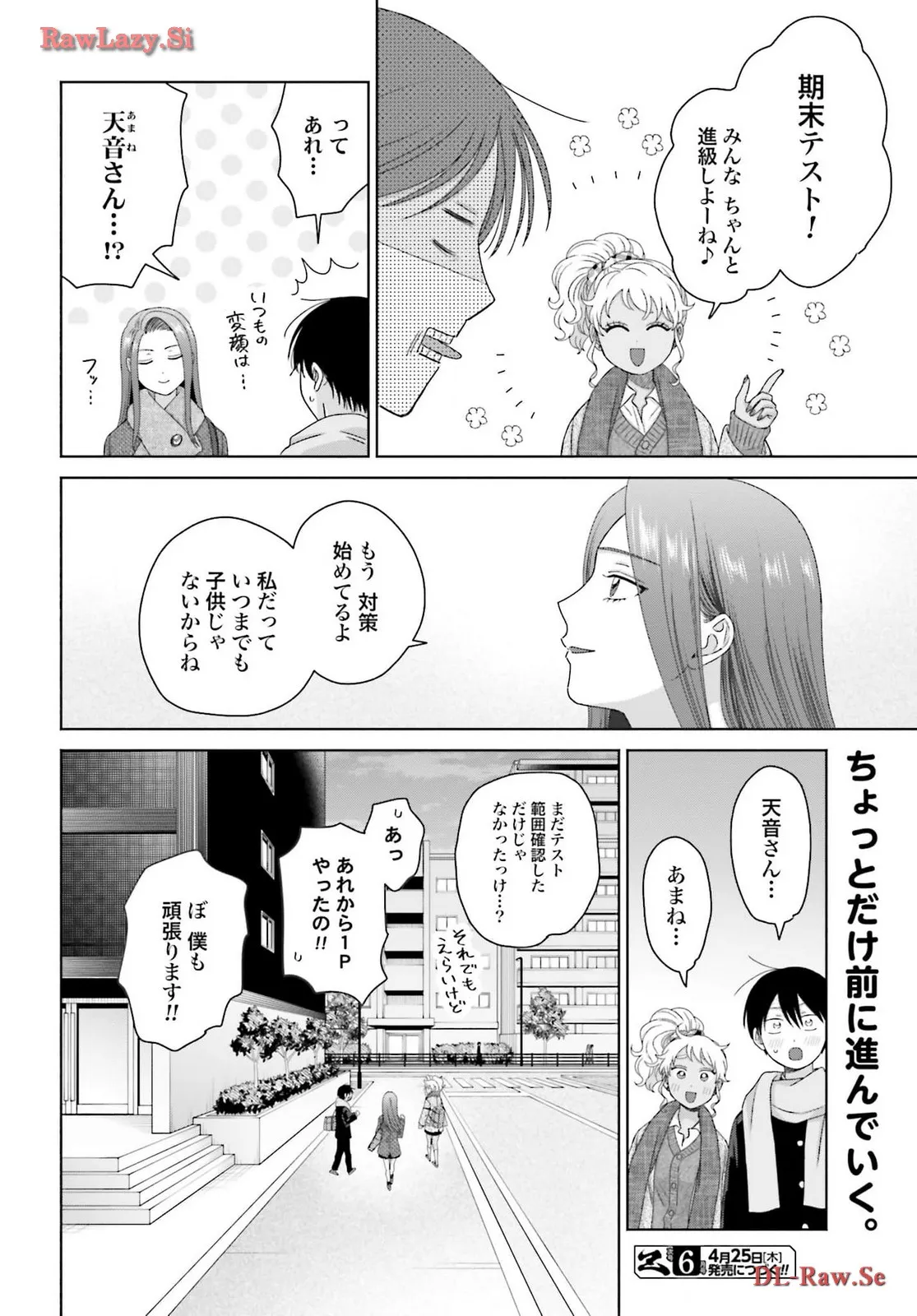 オタクに優しいギャルはいない！？ - raw - 第50話 - https://jppp.jjkk.to/jppp/05020716/cbvwyjelf3n.webp