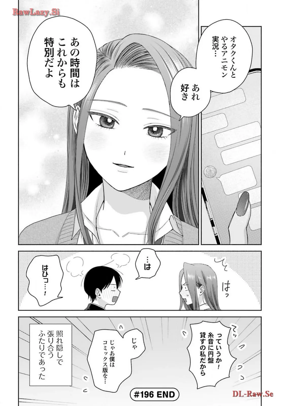 オタクに優しいギャルはいない！？ - raw - 第49話 - https://jppp.jjkk.to/jppp/05020716/d5wpjl5xlch.webp