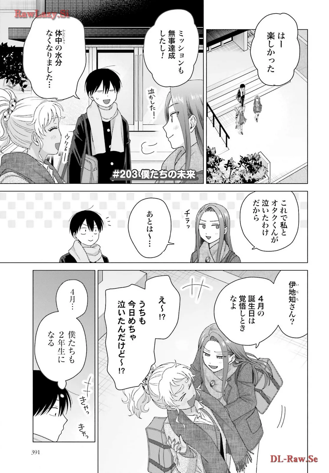 オタクに優しいギャルはいない！？ - raw - 第50話 - https://jppp.jjkk.to/jppp/05020716/dyart0edyxe.webp