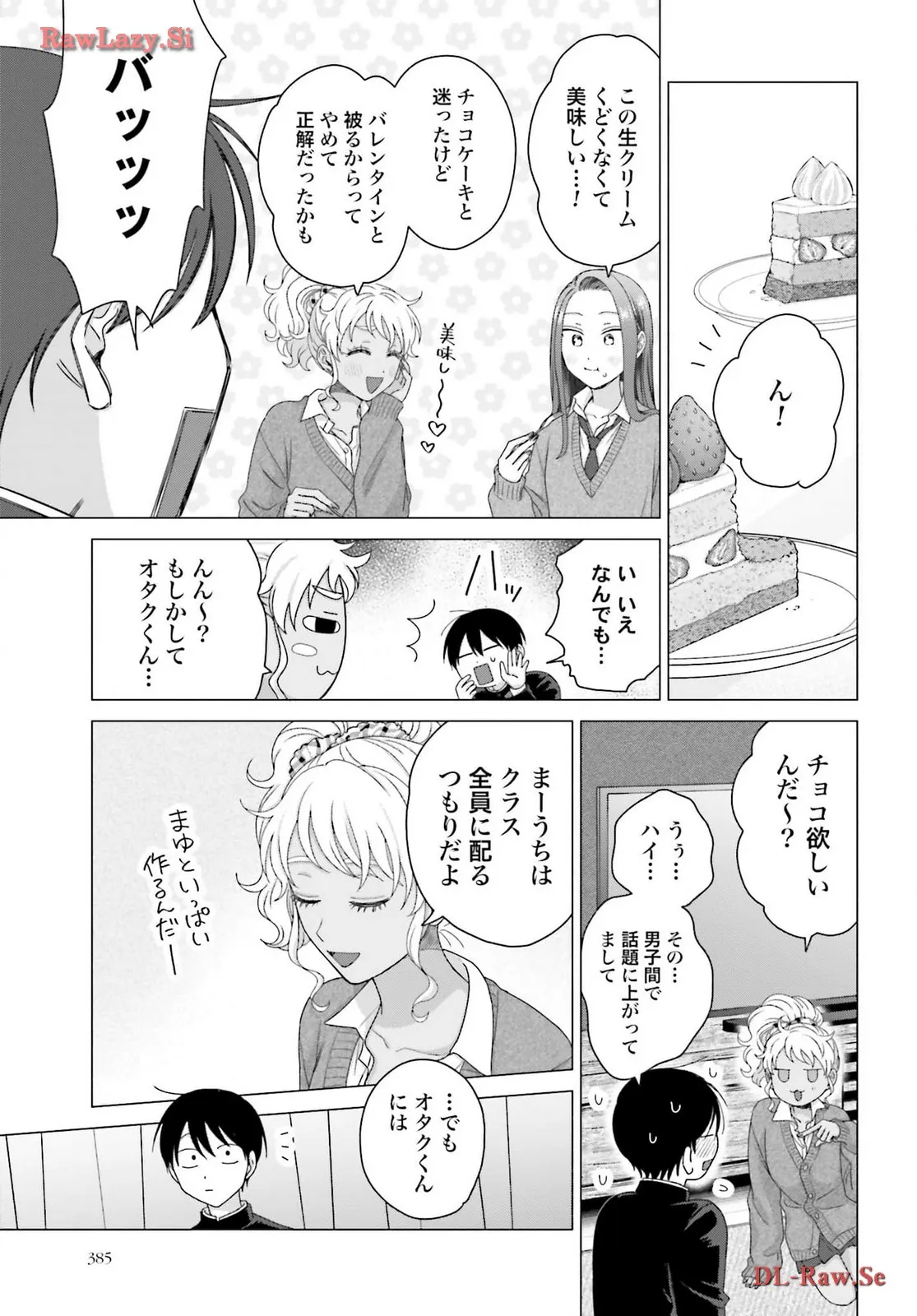 オタクに優しいギャルはいない！？ - raw - 第50話 - https://jppp.jjkk.to/jppp/05020716/eab0ve52isk.webp