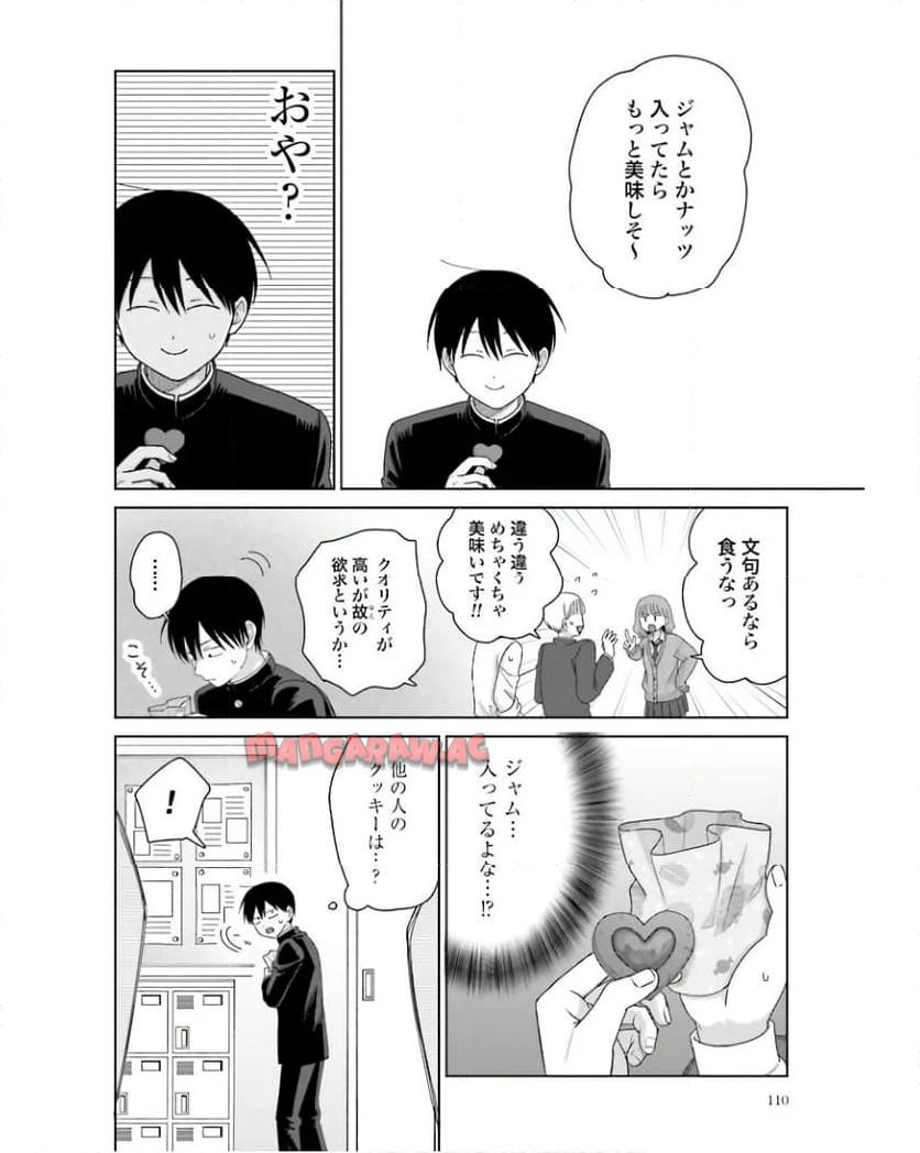 オタクに優しいギャルはいない！？ - raw - 第51話 - https://jppp.jjkk.to/jppp/05020716/eaiqlk3kute.jpg