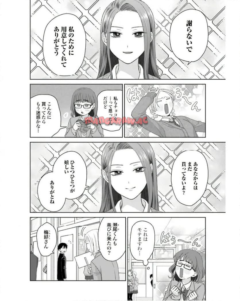 オタクに優しいギャルはいない！？ - raw - 第51話 - https://jppp.jjkk.to/jppp/05020716/ei4bi3i1mt4.jpg