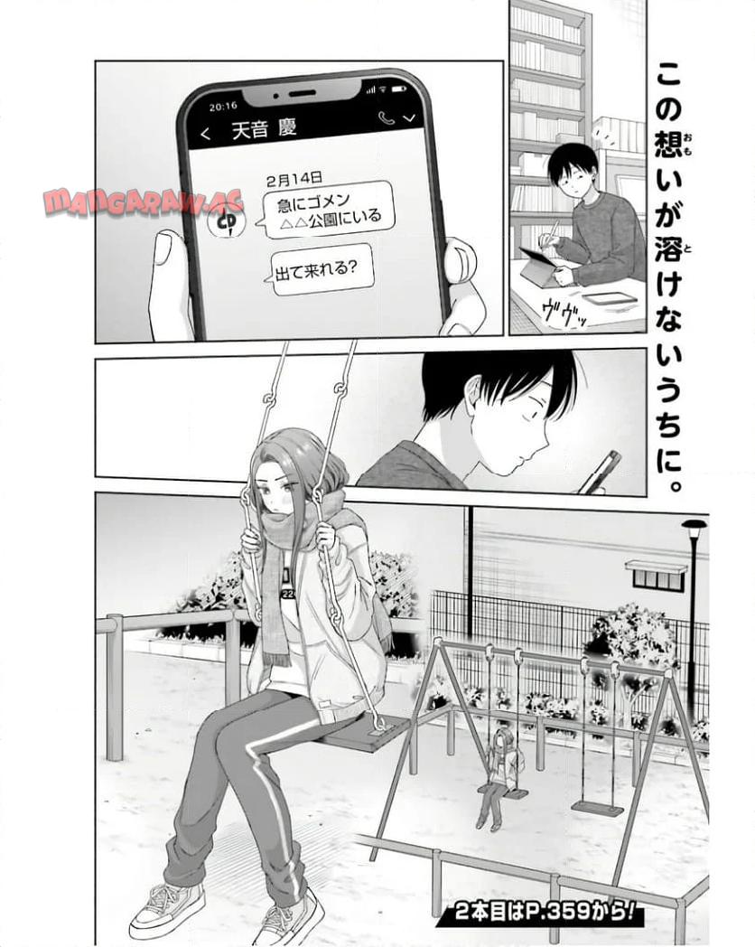 オタクに優しいギャルはいない！？ - raw - 第51話 - https://jppp.jjkk.to/jppp/05020716/fdkppfb2yp5.jpg