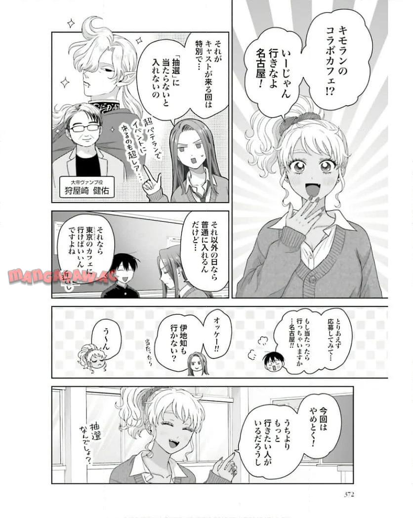 オタクに優しいギャルはいない！？ - raw - 第52話 - https://jppp.jjkk.to/jppp/05020716/ga1tgbxwyz2.jpg