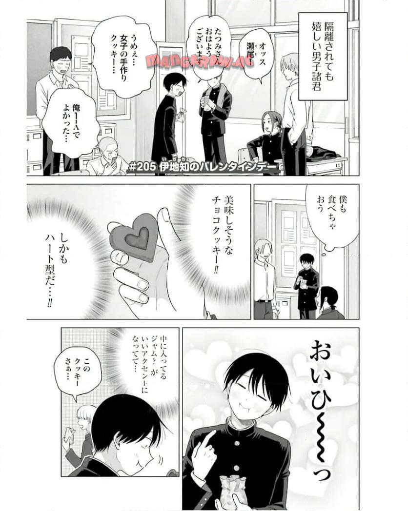 オタクに優しいギャルはいない！？ - raw - 第51話 - https://jppp.jjkk.to/jppp/05020716/h4izfprfopk.jpg