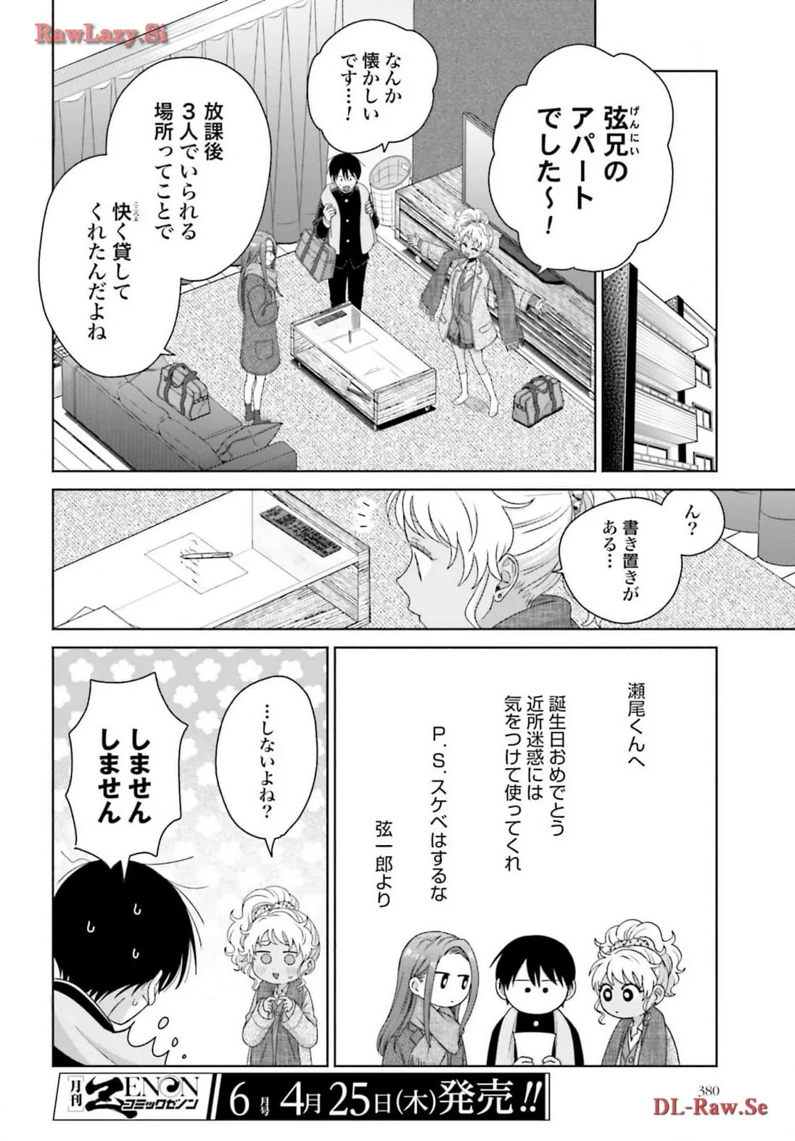 オタクに優しいギャルはいない！？ - raw - 第50話 - https://jppp.jjkk.to/jppp/05020716/icz3z5klk2x.webp