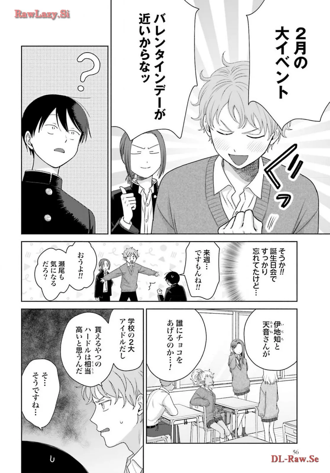 オタクに優しいギャルはいない！？ - raw - 第49話 - https://jppp.jjkk.to/jppp/05020716/jlxldbhbqu5.webp