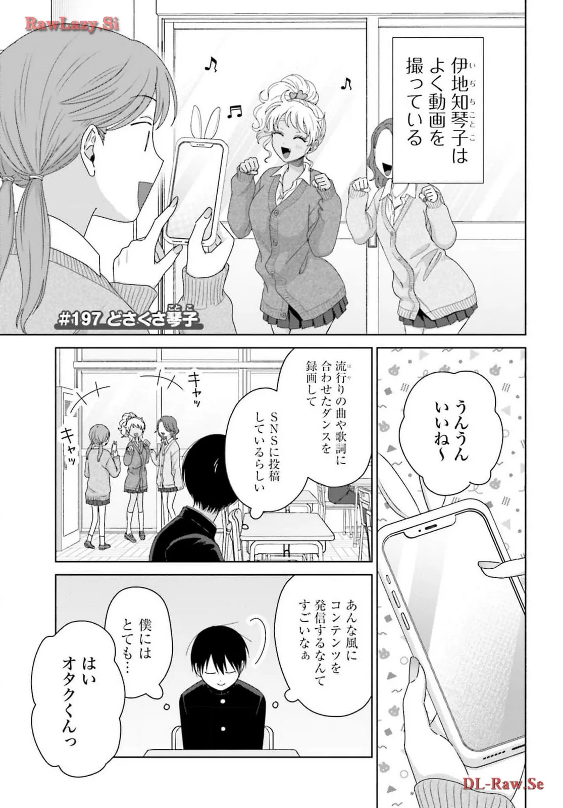 オタクに優しいギャルはいない！？ - raw - 第49話 - https://jppp.jjkk.to/jppp/05020716/jvq5md0ijrg.webp