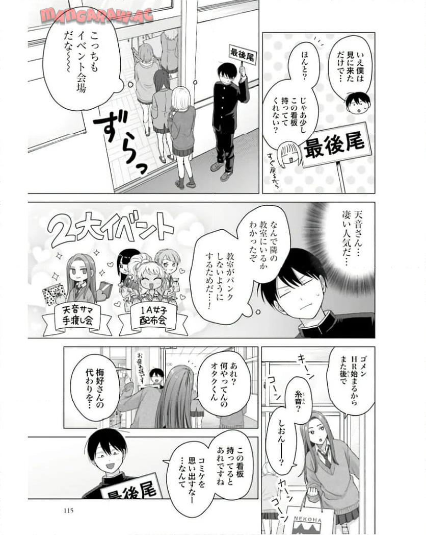 オタクに優しいギャルはいない！？ - raw - 第51話 - https://jppp.jjkk.to/jppp/05020716/kpw3hks3sby.jpg