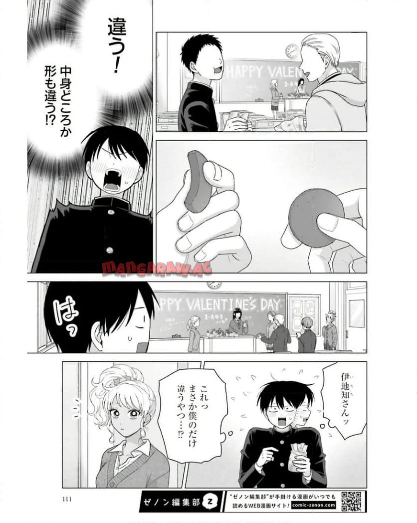 オタクに優しいギャルはいない！？ - raw - 第51話 - https://jppp.jjkk.to/jppp/05020716/ksaubkt1jsj.jpg