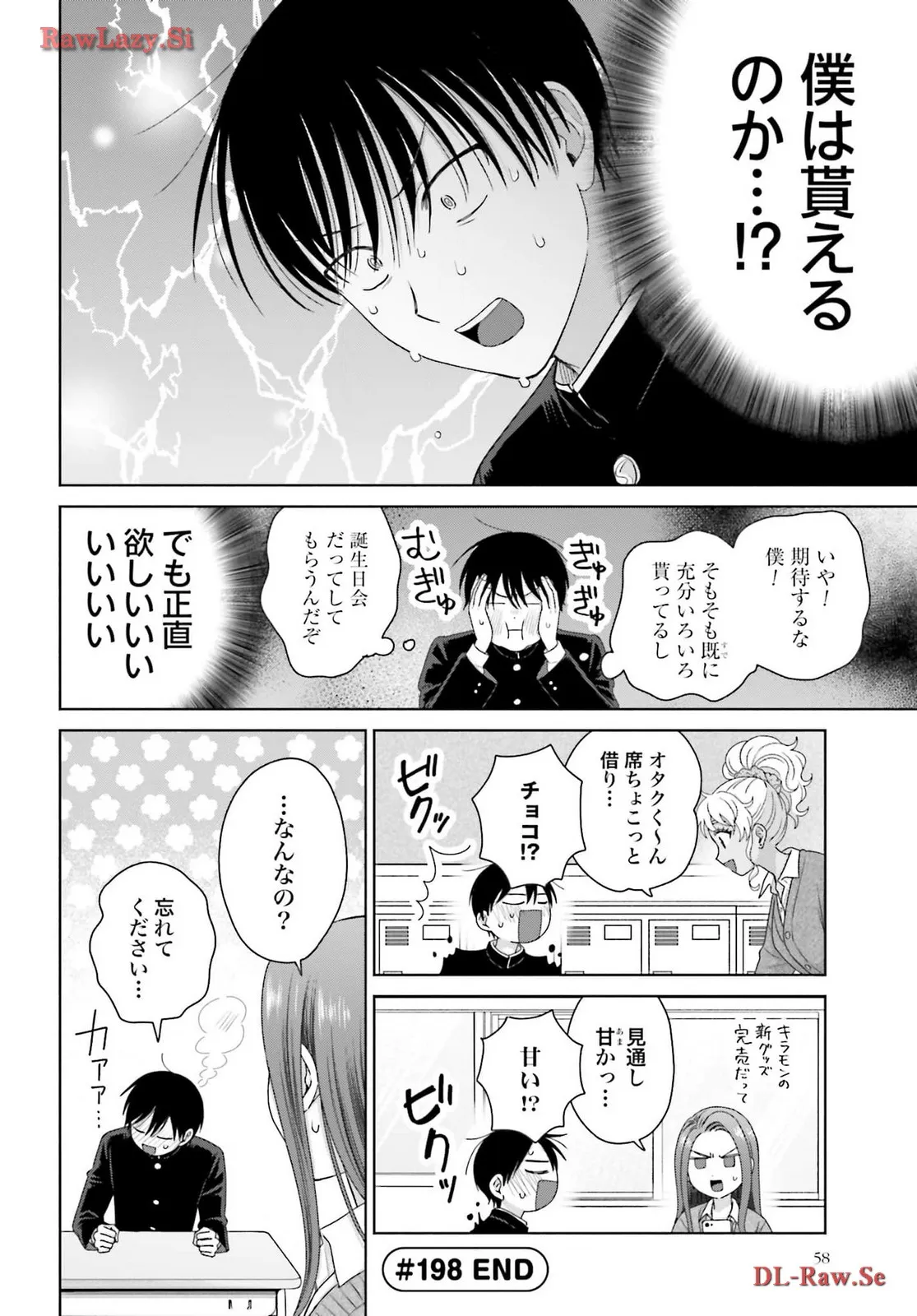 オタクに優しいギャルはいない！？ - raw - 第49話 - https://jppp.jjkk.to/jppp/05020716/lq2amqg2fyr.webp