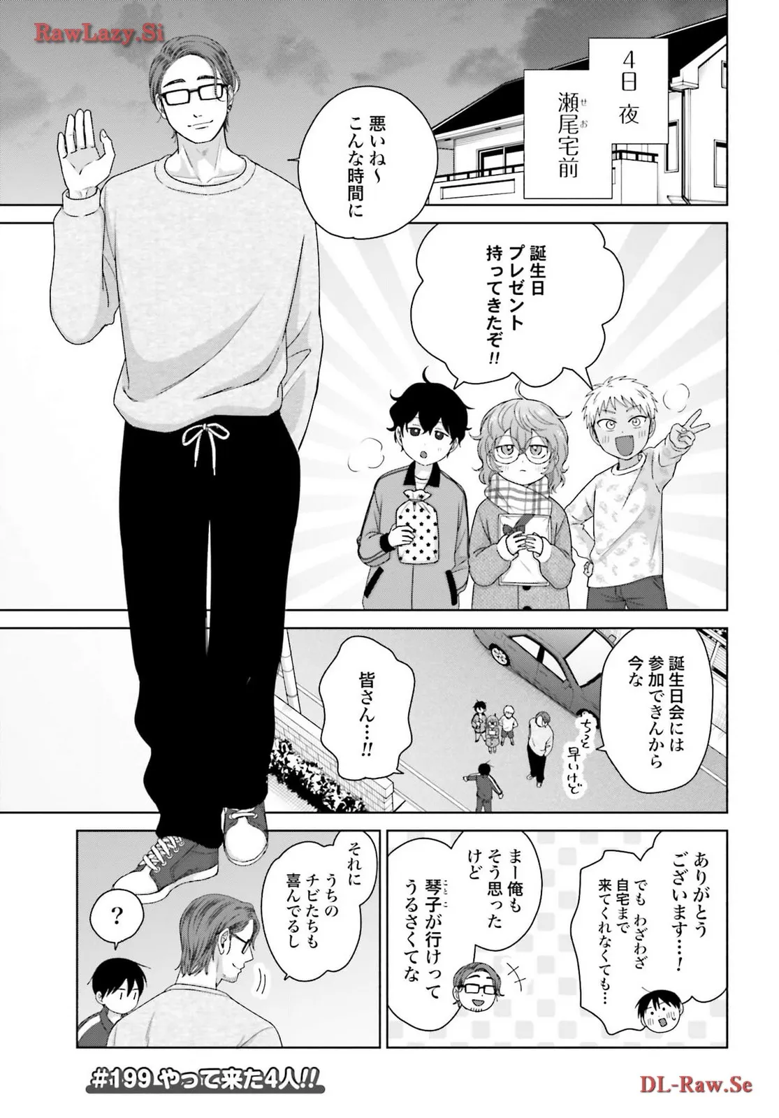 オタクに優しいギャルはいない！？ - raw - 第49話 - https://jppp.jjkk.to/jppp/05020716/mpjork1ybfv.webp