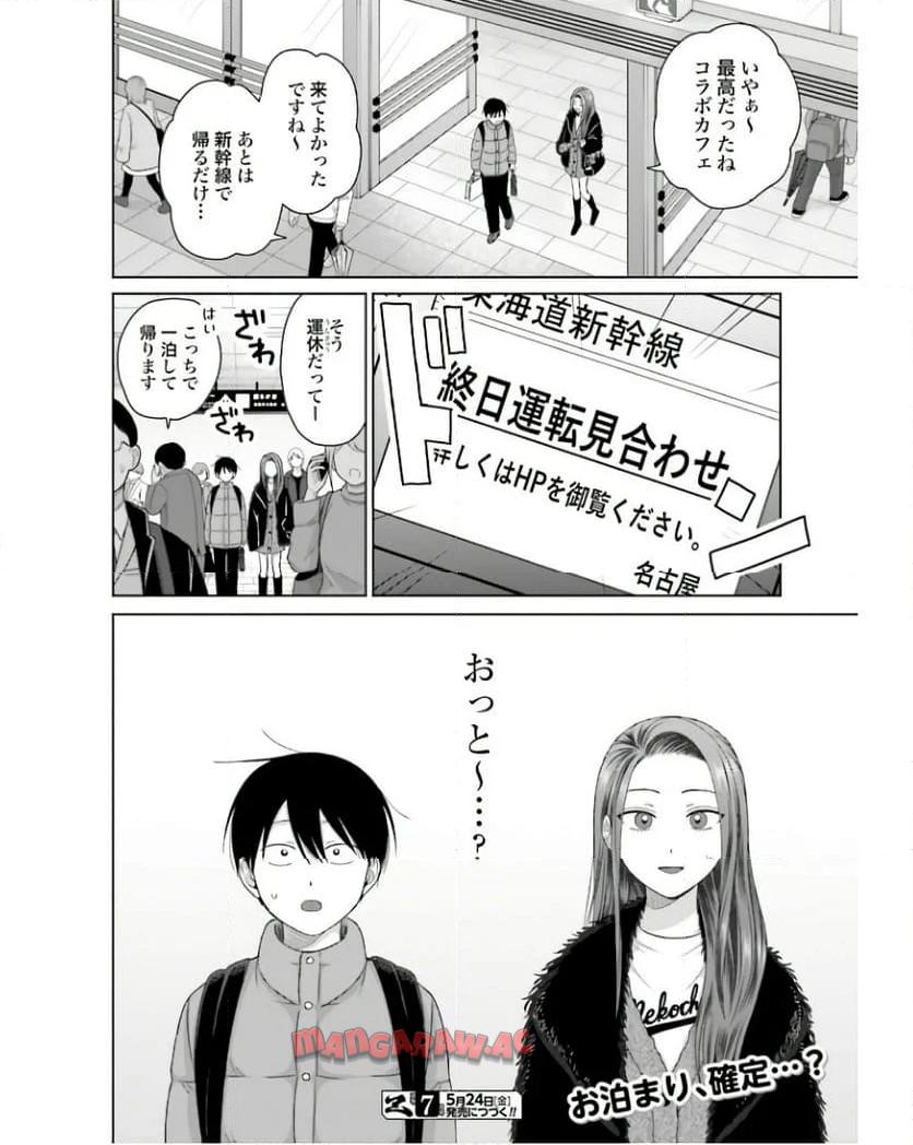 オタクに優しいギャルはいない！？ - raw - 第52話 - https://jppp.jjkk.to/jppp/05020716/n43twqo5sby.jpg